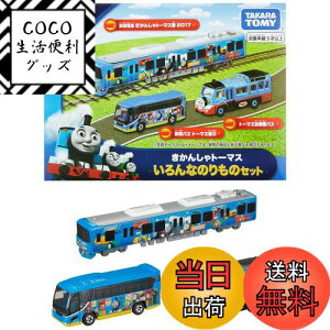 yz^Jg~[w g~J g~JMtg 񂵂g[}X Ȃ̂̃Zbg x ~jJ[   unisex 3Έȏ ߋSi ST}[NF TOMICA TAKARA TOMY