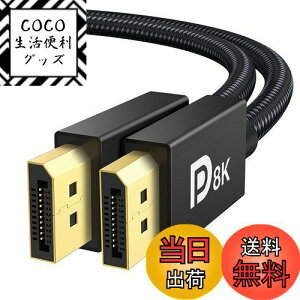 yziVANKY DPP[u8K Displayport P[u 1.4yVESAF؁zfBXvC|[g P[u Q[~O j^[P [u 8K@60Hz/4K@144Hz/2K@240Hz 32.4Gbps HDR HDCP2.2Ή iC҂ ϋvUP PC 