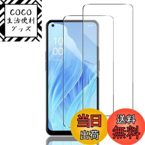 【送料無料】Wigsii 対応 oppo reno9 a 用 ガラスフィルム 【 高 品質 日本AGC旭硝子素材製】Wigsii おっぽ リノ9A/ 7A ガラスフィルム 2枚 【 硬度9H 強化ガラス 】 reno9a 保護フィルム 衝撃吸収 飛散防