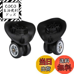 【送料無料】スーツケース キャスター スーツケースホイール 高い耐荷重 ダブルベアリング 修理スーツケースパーツ 荷物ホイールパーツアクセサリー スーツケース 車輪 交換 スーツケース