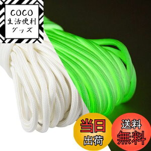 yzAbma Cord pR[h ~ 4mm 9c  eg[v KC[v ω׏d250kg AEghA Lv ANZT[pi30mj