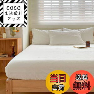 �y���������z�{�b�N�X�V�[�c �V���O�� �I�[�K�j�b�N�R�b�g�� ��100% �x�b�h�V�[�c �}�b�g���X�J�o�[ BOX�V�[�c �Ȑ􂢂��炵 �I�[���V�[�Y�� 100×200×30cm �P�i���� �h�_�j �S���S���t�� �􂦂�