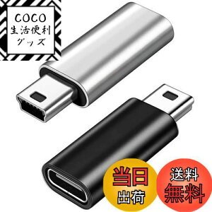 yzUSB C to Mini USB A_v^ 2pbN ^CvC (X) Mini USB (IX) ւ̕ϊRlN^ Type-C to miniϊA_v^[ fW^JARs[^AGPSɑΉ USB C to ~jUSBA_v^