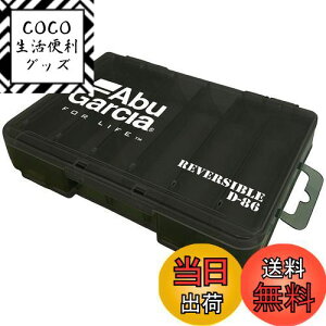 【送料無料】AbuGarcia (アブガルシア) ルアーケース リバーシブル D-86