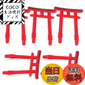 【送料無料】Milisten 鳥居 5個 鳥居 ミニチュア 神棚用鳥居 招福鳥居 神社 神具 置物 模型 水槽飾り ミニ 鳥居 門 小道具 鳥居 装飾 工芸品 ミニ ドア 工芸品 マイクロ 風景 ミニチュア神社