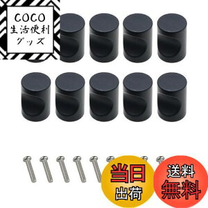【送料無料】harukita 取っ手 引き出し取手 つまみ キャビネット クローゼット用 戸棚/収納棚/クローゼット ネジ付き アルミ合金 丸型 10個セット ブラック(16×20cm)