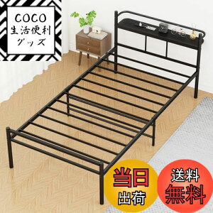 yzPRTONE xbht[ VOxbh [ {I 2RZgt ̂xbh VO bed frame single ω׏d300Kg  É  ʋC ϋv ׂǂӂ[ pCvxbh 30cm