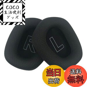 【送料無料】Chic Tuant イヤーパッド for Logicool (ロジクール) G733 ヘッドセットに対応 交換用ヘッドホンパッドイヤークッションメモリーフォーム (ブラック)