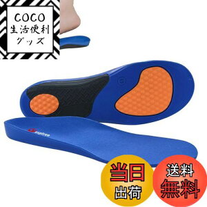 【送料無料】インソール 扁平足 アーチサポート 中敷き スポーツ インソール 運動用 О脚・X脚対策 中敷き 偏平足 かかとアップ 3D立体型 土踏まずクッション 衝撃吸収 足底筋膜炎 対策 疲労