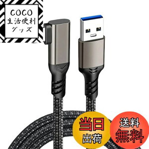 【送料無料】USB Type C ケーブル L字 5m Suptopwxm (10Gbps データ転送 /60W 3A急速充電) USB3.1 Gen2 タイプ c ケーブル USB-A to USB-C 高耐久ナイロン編み スマートフォン・タブレット・ゲーム機などのusb cポ