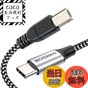 【送料無料】MOSWAG MIDI USB 変換ケーブル(USB-A-USB-B)USB Type CプリンターケーブルオーディオDAC ミキサー MIDIキーボード、 電子ピアノ、 DJコントローラ 、プリンター 、ス キャナー、 FAXマシン