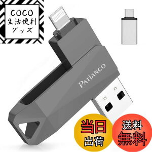 yzPatiancoyMFiFؕi ZLeB@\tziPhonep USB 128GB 3in1 f[^ڍs usb lightning/USB/Type-C  X}z ʐ^f[^ obNAbv e iPhone/iPad/PC/Android/MacΉ ʐ^