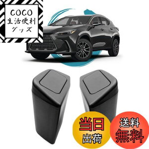 【送料無料】ruiya 新型 レクサスNX 適用 ゴミ箱 サイドBOXゴミ箱 Nx450h+ Nx350h Nx350 Nx250 車用 サイドボックス ゴミ箱 ドアゴミ箱 車用ゴミ箱 収納ボックス 小物入れ ABS素材 ガタガタ音なし 新型レ