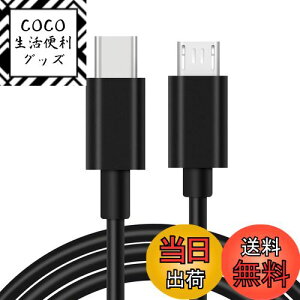 yzALLVD USB C to Micro USB P[u 1m AUSB ^Cv C - }CN USB  Micro USB foCX̏[dƓT|[g(Type C] Micro USB) [sAi]