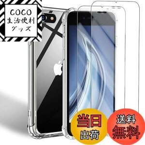 yzuJCJCLYvP[X iPhone se3 p P[X + 2KXtByACtHse3 NA \tgJo[ _ TPU UMH ςɂ SʕیJo[ ϏՌ h~ 菝h~ 