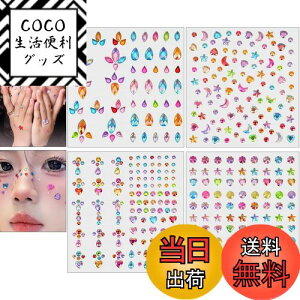 【送料無料】mefenyラインストーン 顔シール メイク 子供 ステッカー カラフル 星 ハート しずく型 キラキラ 貼り付け可能 ダンス DIY用品 4枚