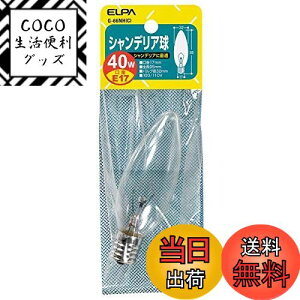【送料無料】エルパ (ELPA) シャンデリア 電球 おしゃれ E17 消費電力 40W クリア G-66NH(C)