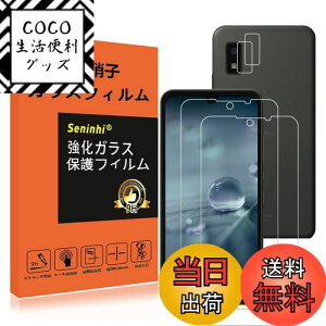 【送料無料】対応 AQUOS wish / Wish2 / Wish3 ガラスフィルム 指紋防止 AQUOSwish 強化ガラス レンズ保護フィルム 硬度9H 国産旭硝子AGC素材 気泡ゼロ 飛散防止 高感度 衝撃吸収 ラウンドエッジ加工 【2