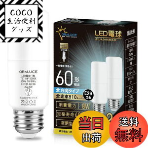 yzORALUCE LEDd T`^Cv E26 60W` F 8W 810LM S^Cv s fMގ{HΉ d`uEFD15 EFD25֐ 2
