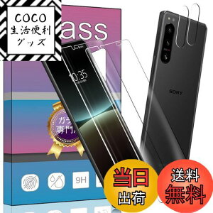 yzy4Zbgz2 For Sony Xperia 5 IV SO-54C / SOG09 p̃KXtB + 2 For Xperia 5 IV SO-54C p J tB ^ KX یtB SO-54C / SOG09 Ή p̈Ɏq 