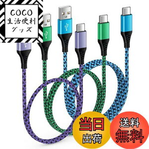 yzViviber USB ^Cvc [dP[u iPhone 16 Ahhy0.5m/0.9m/1.8mz3{g USBP[u }[d ܂Ȃ X}z[dP[u Type C iphone15 Quick Charge3.0Ή Xperia/Galaxy/LG/iPad Pro/MacBook/i