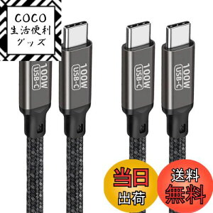 yzUSB Type C P[u (2{Zbg, 3m) Popolier Type C (USB C to USB C)yUSB PD3.0Ή/ 100W/5A }[dzf[^] ϋviC E-Mark`bv Type C to Type C P[uX}[gtHA