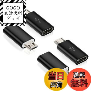 yzType C to Micro USB ϊA_v^ }[d/f[^[]/ 56KWX Type C to Micro USB ϊRlN^ (4Zbg)[dRlN^[ X}z [d f[^` yʃ^Cv(ubN)RuiMi