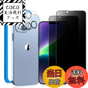 �y���������zMINIKA�y�`�����h�~�z�Ή� iPhone 14 �K���X�t�B���� �̂������h�~�m2���niphone 14 �p�� �J�����t�B�����m2���n�Ή� ��Phone 14 �̂������h�~�t�B���� �Ή� �A�C�t�H�� 14 �ی�t�B���� 