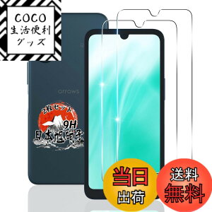 �y���������z�p arrows We2 F-52E FCG02 �K���X�t�B���� 2�� �y���YAGC���Ɏq�f�ށz �p ARROWS We2 �t�B���� �d�x9H �p We2 F-52E �ی�t�B���� �ϏՌ� �p F-52E �t�� �K���X �t�B���� �S�ʕی� ��U�h�~ ����