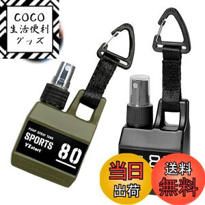 【送料無料】PAVIKE 携帯スプレーボトル ミストスプレーボトル 超微細 化粧水 携帯用スプレー 2本 80ml 化粧水 スプレーボトル ハイター対応 スプレー容器 アルコール対応 スプレーボトル 霧吹