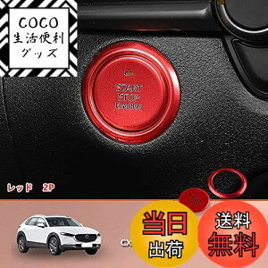 yzMEKOMEKO }c_ CX-30p iA~GWX^[g X^[^[O A~Jo[ ANZT[ CeApl JX^p[c V^Mazda CX-30 A~ 2Py