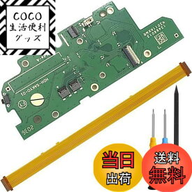 【送料無料】ZHUROUPU 対応スイッチライト用左ミニジョイコンボタン基板PCBマザーボードHDH-SAKYO-01、対応スイッチライトHDH-001/(-01)/(-02)左ハンドル用Lボタンキーリボンフレックスケーブル交換修理工具付