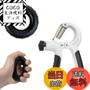 【送料無料】DELUXEFOX ハンドグリップ 握力トレーニング (2個セット) 握力を鍛える道具 ハンドグリップ 可変式 5kg〜60kg 負荷調節可能 ストレス解消 マッスル強化 指の筋力トレーニング 男女兼