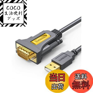 yzUGREEN RS232C USB ϊP[u USB-VAϊP[u [ USB-A to D-Sub9s] VAP[u Windows 10/8.1/8/7/XP/Linux/Mac OSΉ 2M