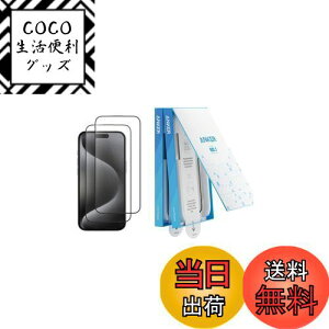 【送料無料】Anker Easy Fit ガラスフィルムキット (HD, iPhone 16 Pro) 2枚セット 保護フィルム 落下保護 浮き/気泡なし 指紋防止 超スムーズ 米軍MIL規格 高耐久性 自動吸着 硬度9H 簡単取り付け 8K Ultr