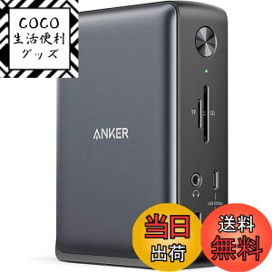 【送料無料】Anker PowerExpand 13-in-1 USB-C Dock ドッキングステーション 85W出力 4K対応 HDMIポート 1Gbps イーサネットポート 3.5mm オーディオジャック USB-A USB-Cポート microSD&SDカード スロット搭載