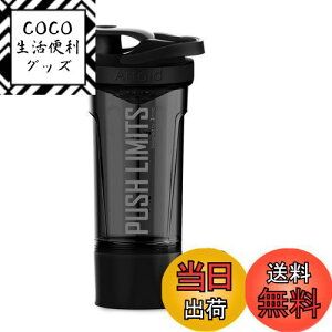 【送料無料】Artoid Mode 720ml プロテインシェイカー 収納ケース 目盛り シェーカーボトル フィットネス 栄養 スポーツ BPAフリー