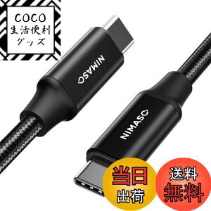 【送料無料】NIMASO USB C Type C ケーブル USB3.2 Gen2【100W/5A急速充電 PD対応 4K / 60Hz 映像出力 0.5m】 タイプc ケーブル iPhone16/ 15 シリーズ MacBook、iPad mini6、iPad Pro等type c機種対応NCA22L628