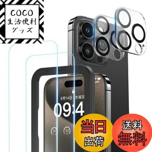 yzNIMASO KXtB (2) + JtB (2) iPhone15Prop KX یtB KChgt Jی YJo[ dx9H ϏՌ z ACtH15vi6.1C