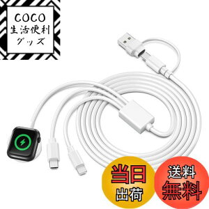 【送料無料】aninako アップルウォッチ 充電器 3in1 充電ケーブル watch 充電器 USB A/USB C 磁気充電器 急速充電器 Series9/8/7/6/SE/5/4/3/2/1対応 全てのシリーズ対応 WatchとphoneとType-C 機器 同時充電対応