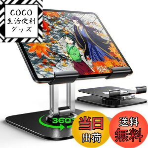 yzLISENyŐVXCb`2ɂΉziPad X^h ^ubg 360pxR X^h  ܂ ^ubgz_[ ~ j^[ 萫UQ u e[u 2025lԍH