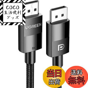 yzUGREEN Q[~O 8K Displayport P[u DP1.4Ki yVESAF؁z fBXvC|[g P[u HDRΉ 8K@60HZ/4K@144Hz/2K@240Hz 32.4Gbps nCXs[h DPP[u iC҂ PC er PS4 PS