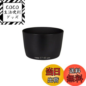 �y���������zCanon �����Y�t�[�h ET-60