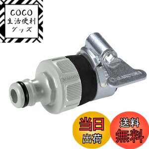 �y���������zGARDENA(�K���f�i) �ی`�����R�l�N�^�[(�O�a14~17 mm�̃l�W�R�̂Ȃ��֌��p)02908-20 ���i:�ő�5�N