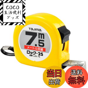 �y���������z�^�W�}(Tajima) �R���x�b�N�X 7.5mx25mm ���b�N25 L2575BL