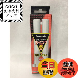 �y���������z�p�i�\�j�b�N(Panasonic) �c�C���u����6�`�E�d���F�c�C��1�i2�{�u���b�W�j FPL6EXL