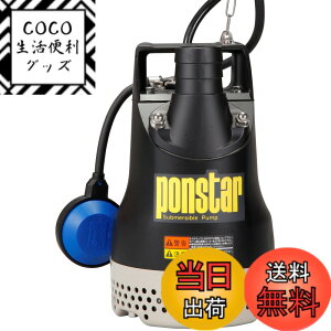 工進 水中ポンプポンスターpx650」の人気商品一覧 | 安い商品を通販 
