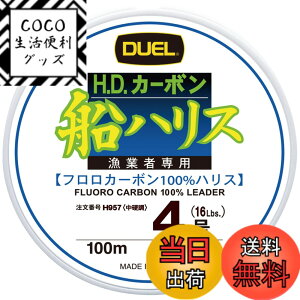 �y���������zDUEL(�f���G��) �t�������C�� 4�� H.D.�J�[�{���D�n���X 100m 4�� �N���A�[ �D�ނ� H957