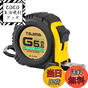 �y���������z�^�W�}(Tajima) �R���x�b�N�X 5.5mx19mm G���b�N19 �ڑ����ڐ��t GL1955SBL