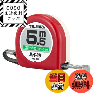 �y���������z�^�W�}(Tajima) �R���x�b�N�X 5.5mx19mm �n�C19 �ڑ����ڐ��t H1955SBL